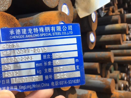 秦都40MnB合金结构钢