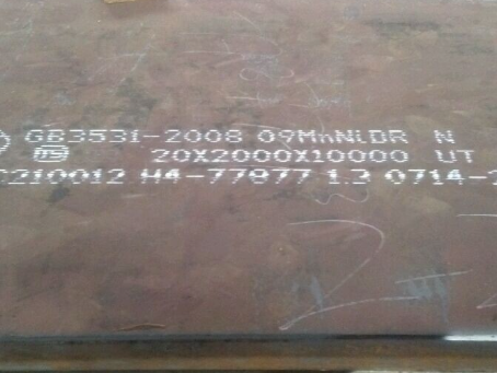 秦都低温容器板-09MnNiDR