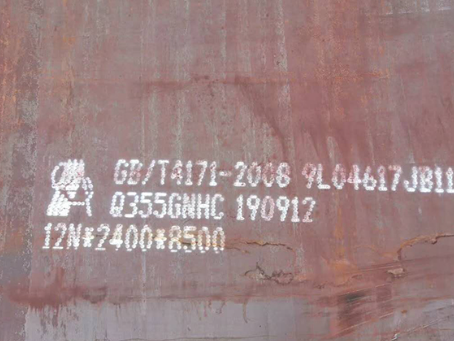 秦都Q345NS耐酸钢板